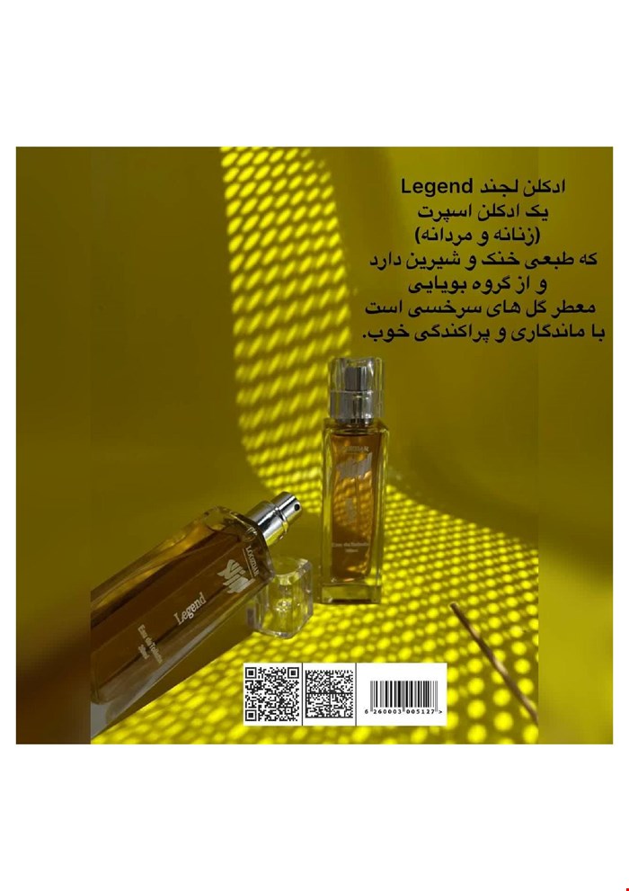 ادکلن زنانه و مردانه لجند برند لوزدر طبع خنک وشیرین 30 میل