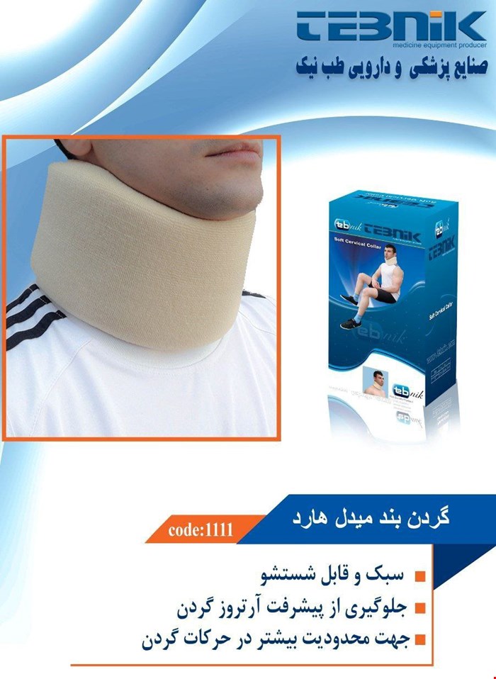 گردنبند میدل هارد طب نیک 1111