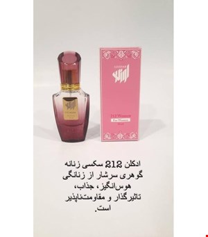 ادکلن زنانه 212 سکسی برند لوزدر طبع گرم و شیرین جعبه دار 30 میل