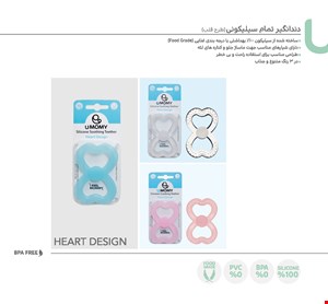 دندان گیر طرح قلب یومامی 