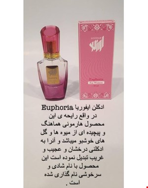 ادکلن زنانه ایفوریا برند لوزدر طبع گرم و شیرین جعبه دار 30 میل