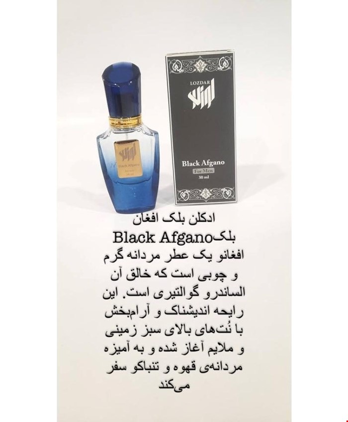 ادکلن مردانه بلک افغان برند لوزدر طبع گرم چوبی جعبه دار 30 میل
