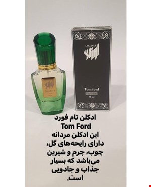 ادکلن مردانه تام فورد برند لوزدر طبع چرم و شیرین جعبه دار 30 میل