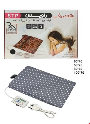 تشک برقی راویس 60*80