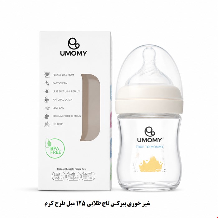 شیشه شیر پیرکس دهانه عریض یومامی طرح تاج طلایی 6 ماهگی 125میلی لیتر