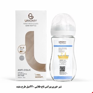 شیشه شیر پیرکس دهانه عریض سفید یومامی طرح تاج طلایی بالای 12 ماه 240 میلی لیتر