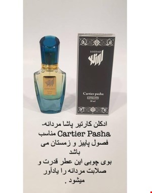 ادکلن مردانه کار تیر پاشا برند لوزدر طبع  تلخ جعبه دار 30 میل