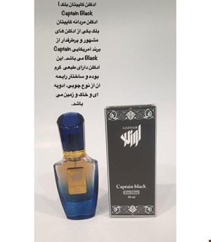 ادکلن مردانه کاپیتان بلک برند لوزدر طبع گرم جعبه دار 30 میل