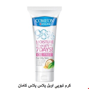 کرم مرطوب کننده کامان مدل Oil Free مناسب پوست چرب حجم 75 میلی لیتر